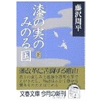 決定版 鬼平犯科帳 (1) (文春文庫) | 池波 正太郎 |本 | 通販 | Amazon